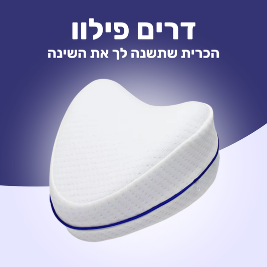 דרים פילוו מבית - ™Peacefulife